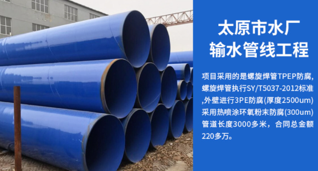 翔安太原市输水管厂工程