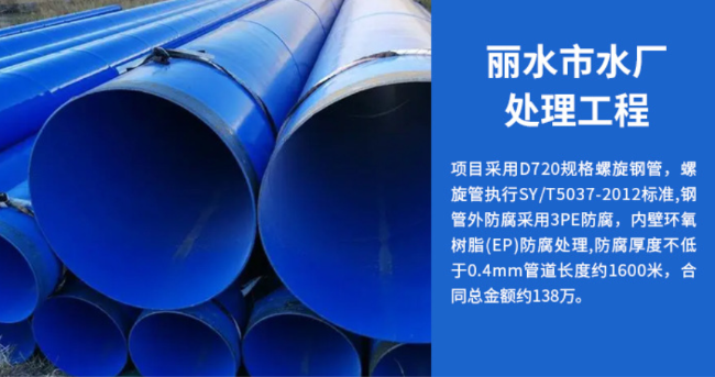 翔安丽水水处理管道工程